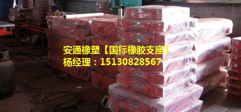 公路橋梁盆式橡膠支座GPZ、GPZ(II)、GPZ(2009)、QPZ