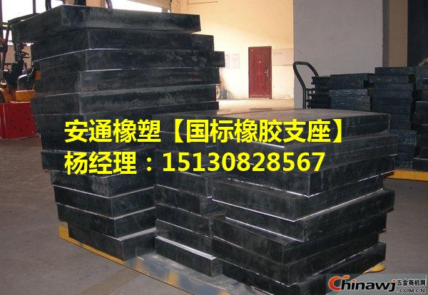 GYZ板式橡膠支座 良品橋梁支座 橡膠支座產(chǎn)品簡(jiǎn)介