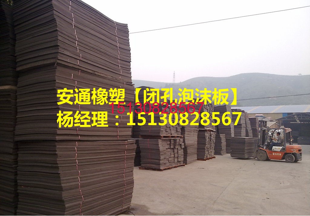 甘肅蘭州古經(jīng)理20立方米閉孔泡沫板已發(fā)貨4日達2