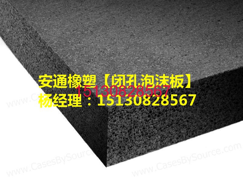 甘肅蘭州古經(jīng)理20立方米閉孔泡沫板已發(fā)貨4日達1