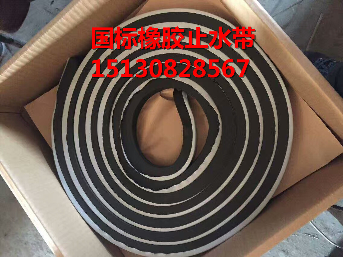 遇水膨脹止水條-遇水膨脹性能的膩?zhàn)有椭顾畻l和制品型止水條