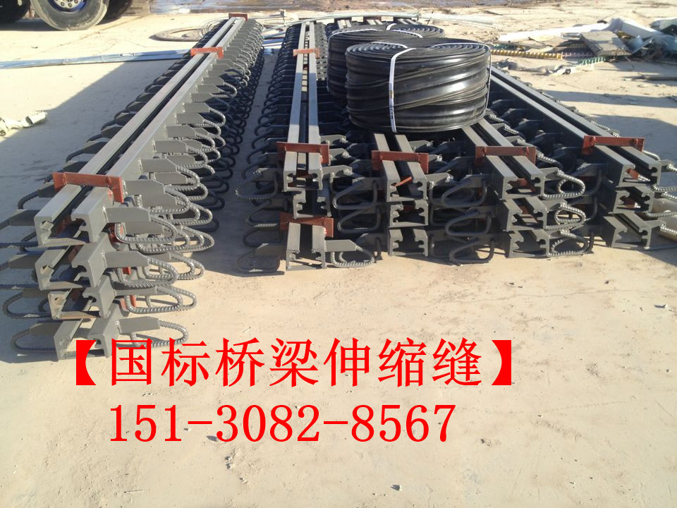 道路橋梁伸縮縫裝置 良品*標(biāo)橋梁伸縮縫種類劃分