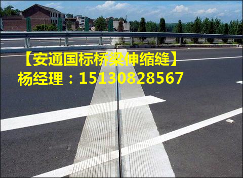 *標(biāo)錳鋼橋梁伸縮縫裝置安裝注意事項(xiàng)2