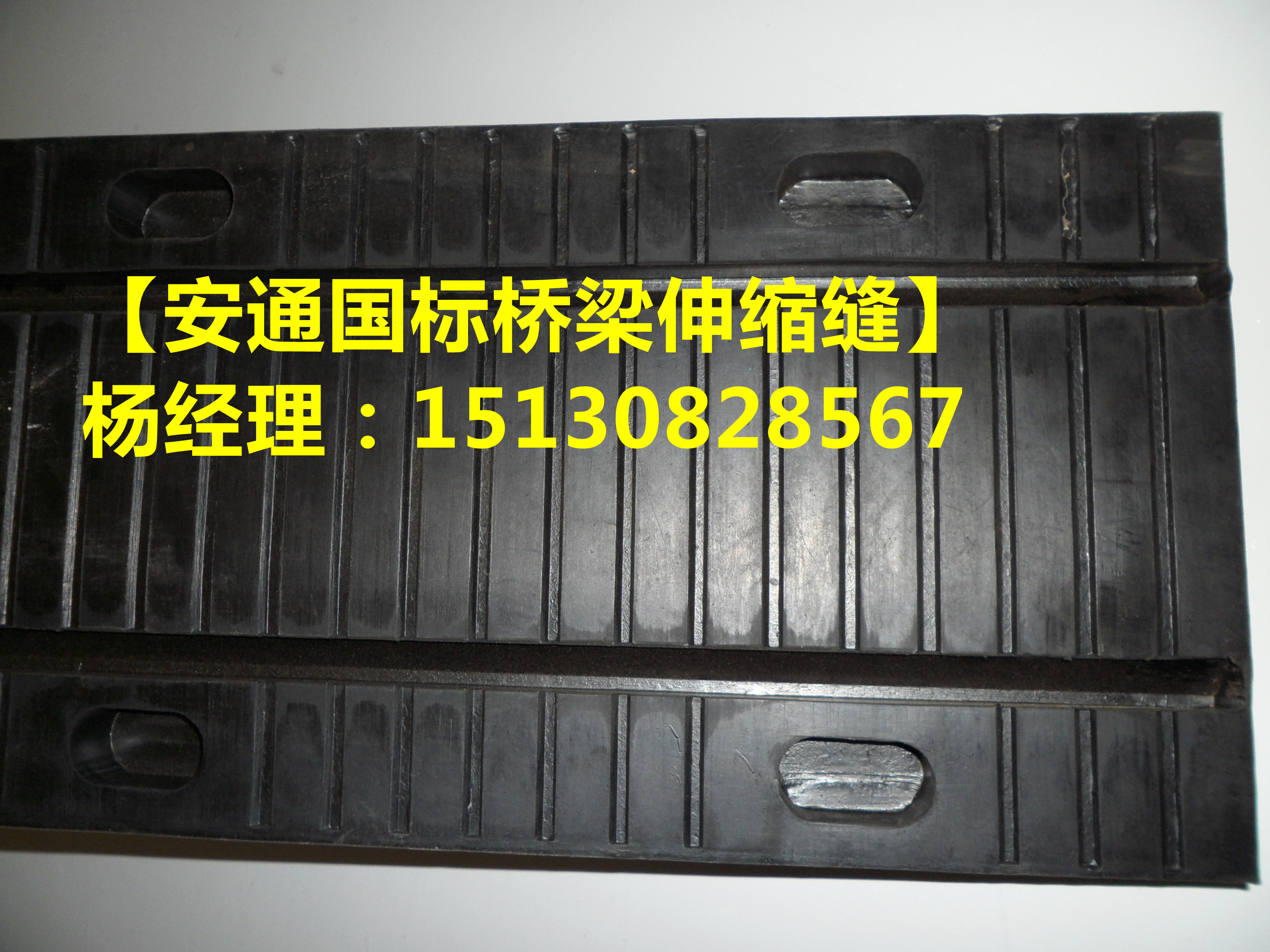 板式橡膠伸縮縫的制造原理板縫的優(yōu)點(diǎn)和應(yīng)用3