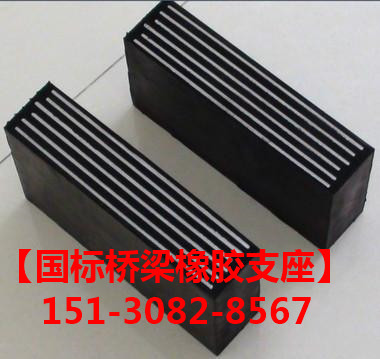 橋臺(tái)橡膠四氟支座板式橡膠支座選良品*標(biāo)現(xiàn)貨2
