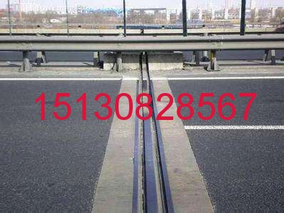橡塑公路橋梁GQF系列伸縮縫施工工藝流程圖60、80型廠家151-3082-8567