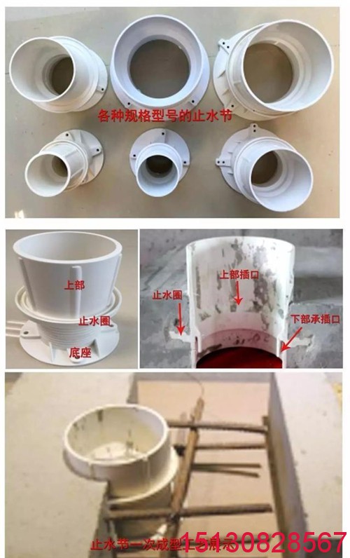 排水管預(yù)埋預(yù)留PVC止水節(jié) 良品防水預(yù)埋套管*標(biāo)止水節(jié)廠家9