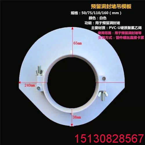管道預留洞快速封堵吊模 消防鍍鋅管道預留洞封堵吊模批發(fā)1