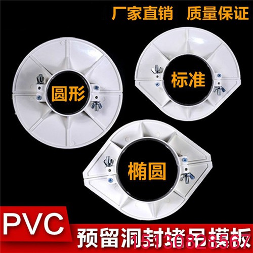 管道預留洞快速封堵吊模 消防鍍鋅管道預留洞封堵吊模批發(fā)4