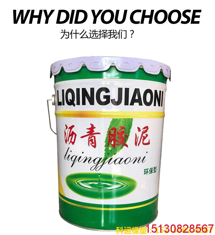 【橡塑】聚氯乙烯塑料膠泥、溶劑型瀝青膠泥系列產(chǎn)品圖集4