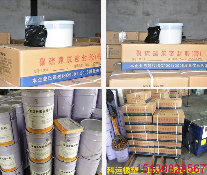 【衡水工程橡塑】雙組份聚硫密封膠（膏）產(chǎn)品圖集3