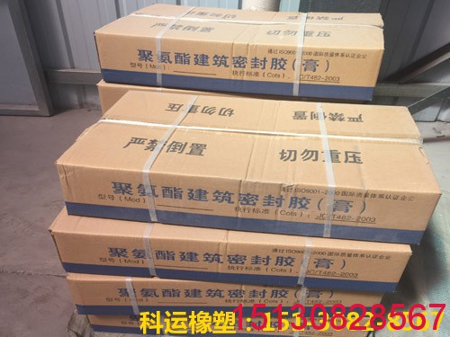 【衡水工程橡塑】雙組份聚硫密封膠（膏）產(chǎn)品圖集2