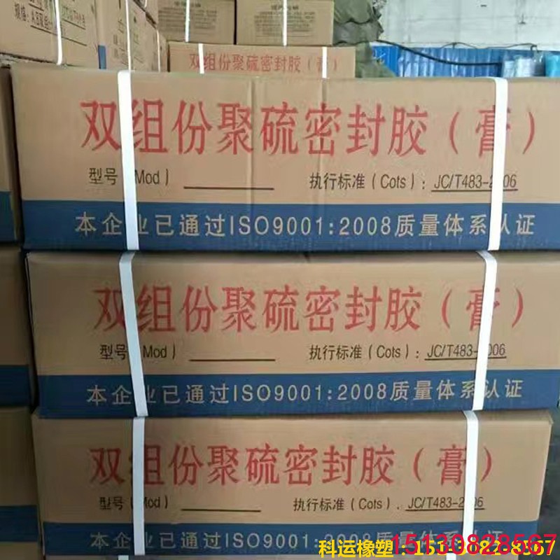 【衡水工程橡塑】雙組份聚硫密封膠（膏）產(chǎn)品圖集5