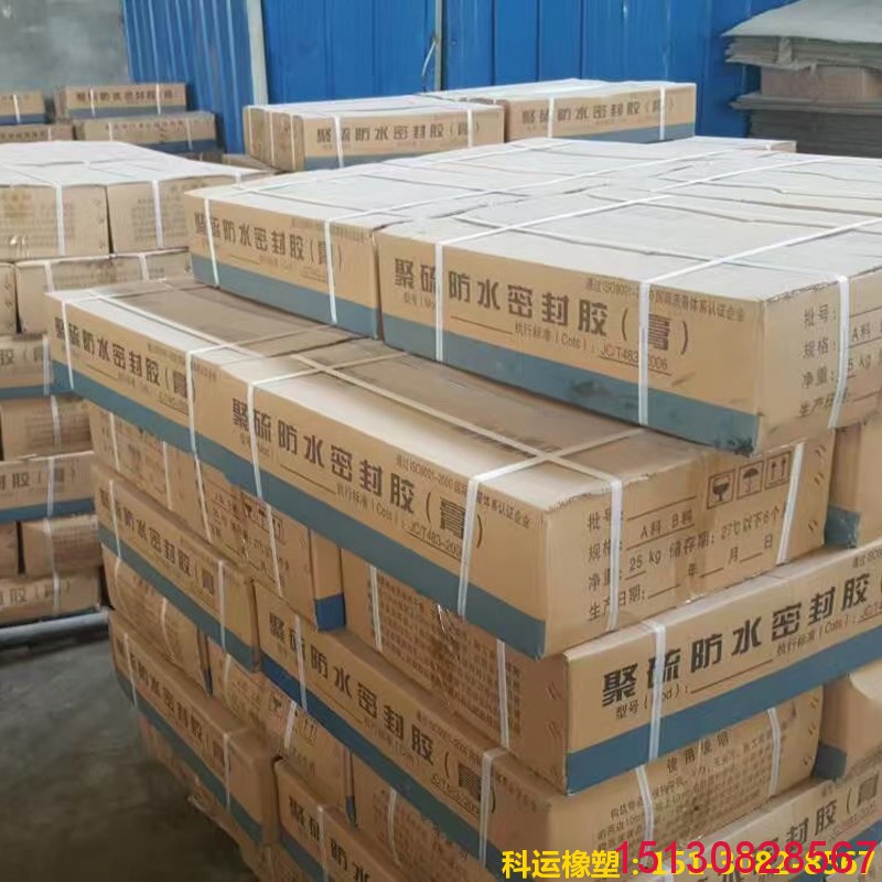 【衡水工程橡塑】雙組份聚硫密封膠（膏）產(chǎn)品圖集9