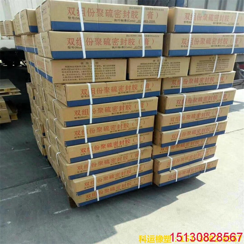 【衡水工程橡塑】雙組份聚硫密封膠（膏）產(chǎn)品圖集8