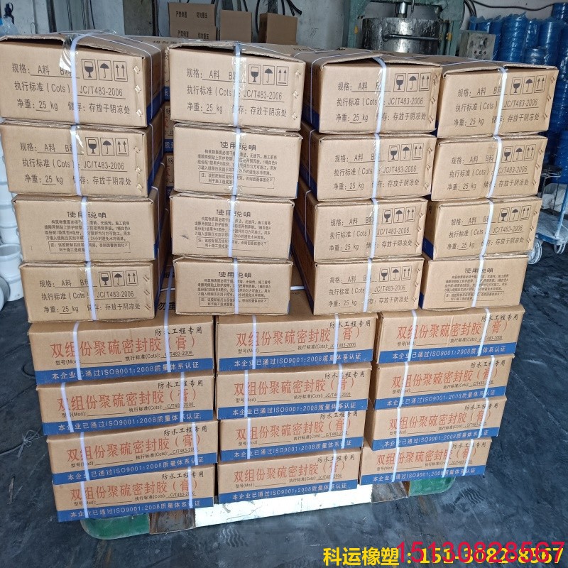 【衡水工程橡塑】雙組份聚硫密封膠（膏）產(chǎn)品圖集10