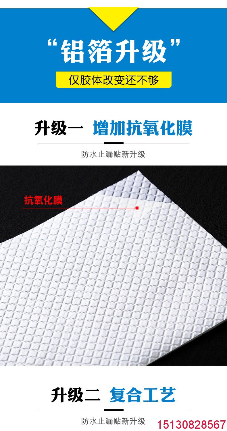 丁基鋁箔自粘膠帶升*產品-菱形純鋁箔丁基膠帶推介